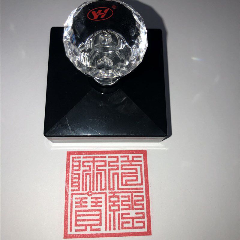 现货速发道经师宝九叠篆印 印章 三宝印章 道经师三宝印九叠篆