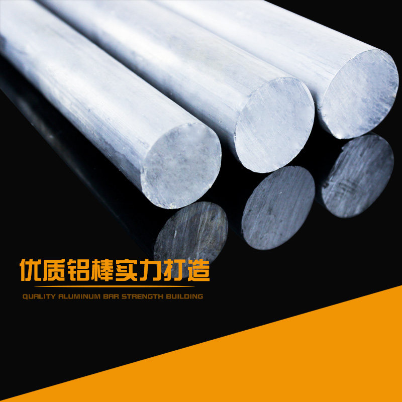 现货速发6061铝棒实心棒切割加工硬质圆棒材直径 5 25 50mm