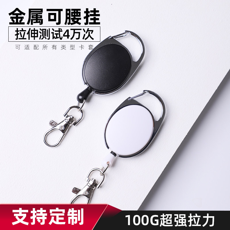 现货速发高回弹大拉力金属伸缩扣 防丢防盗扣 卡套胸卡易拉扣