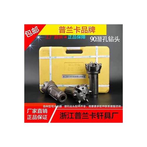 现货速发普兰卡 快冲M冲击器 0压快冲 0 100 110 120潜孔钻头