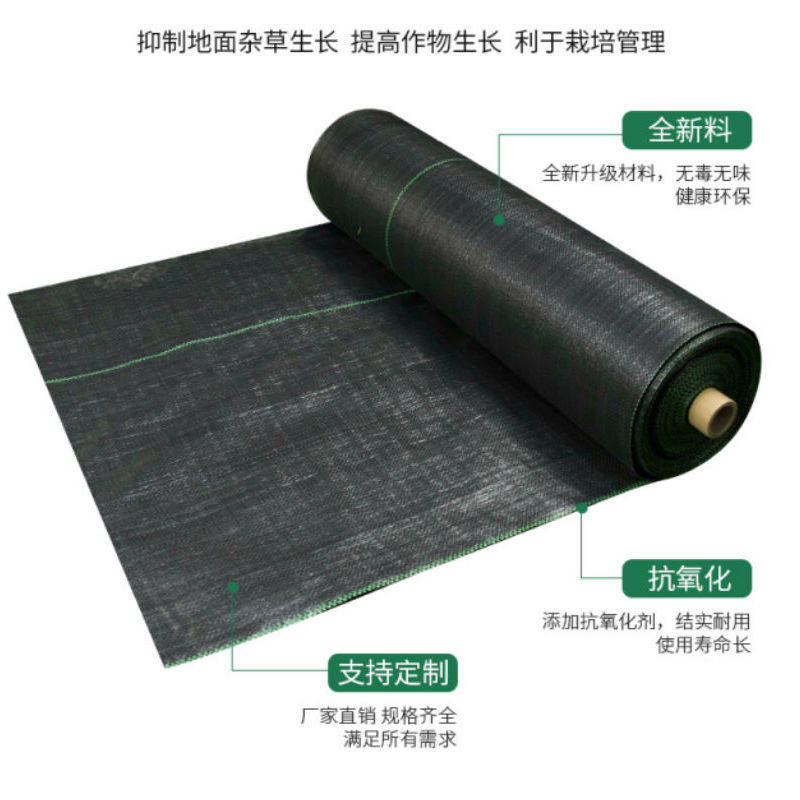 现货速发防草布除草布果园盖草膜保湿布果树园艺地布钉农用遮草地