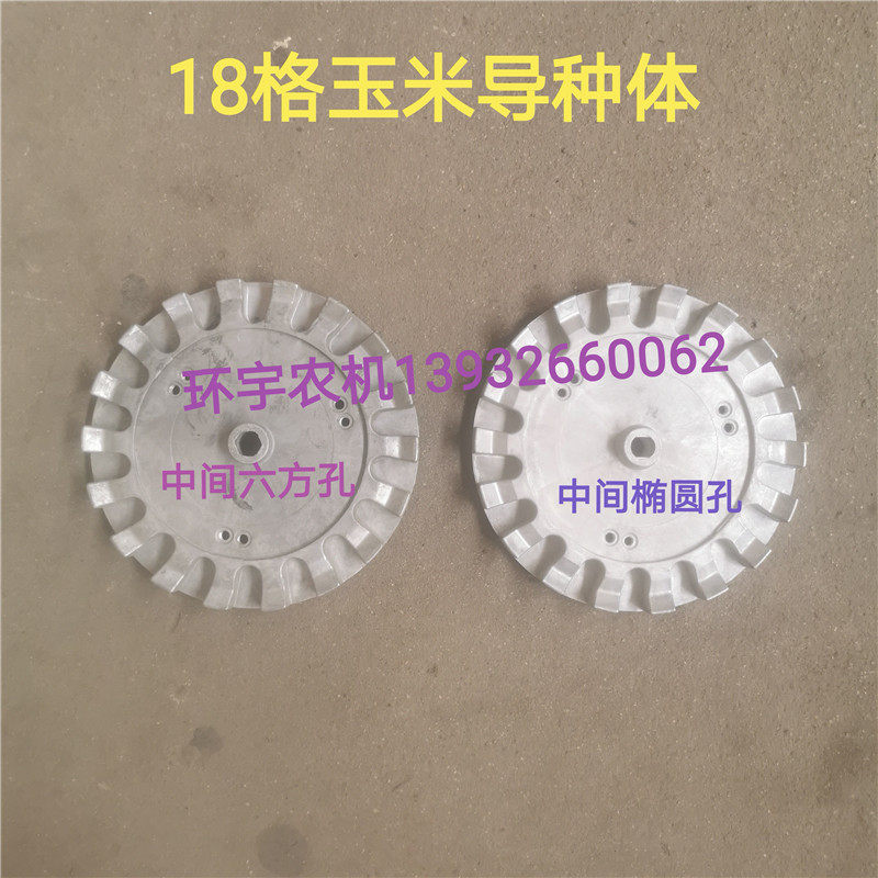 现货速发玉米排种体18勺农机配件农业机械农具播种器排种盒免耕机