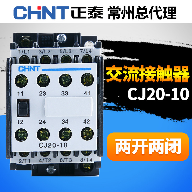 速发C T-20 10交流接触器6V 220V 80VH2常开2常闭银触点