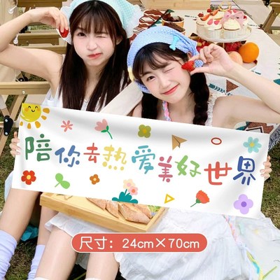 现货速发户外露营氛围感小条幅旅游团建派对手持拍照道具生日聚会