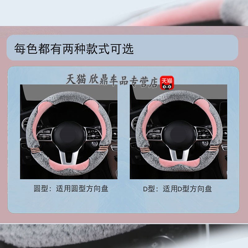 速发东风宏瑞小虎FEV专用方向盘套季季毛绒防滑透气时尚车把