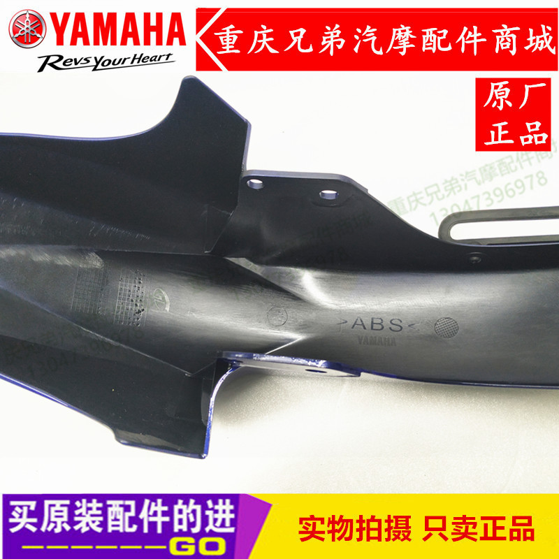 速发原厂摩托车JYM125-E-8劲傲天戟YBZ IBK前挡泥板前泥板前瓦