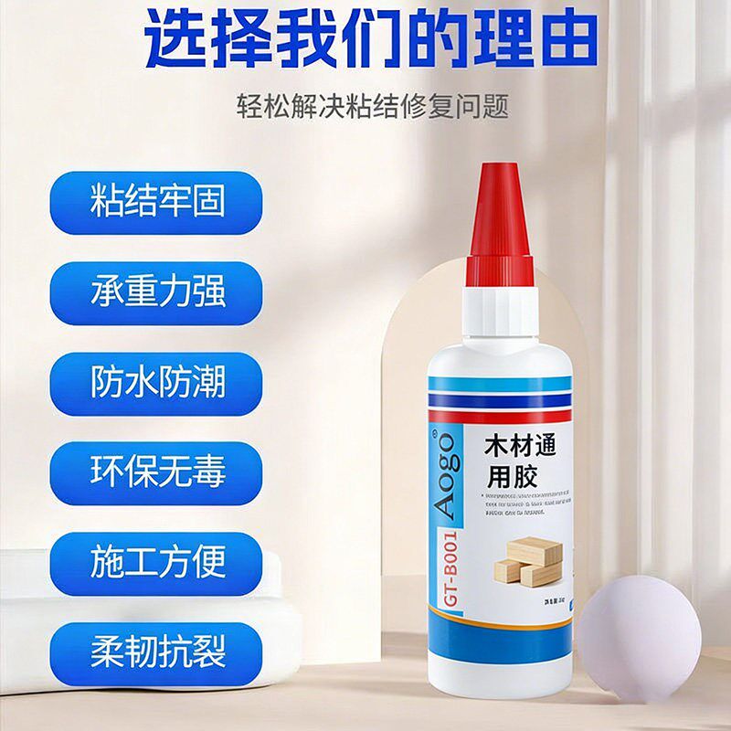 速发粘木头专用胶强力免钉胶快干强力胶木材开裂修复填充木板椅子