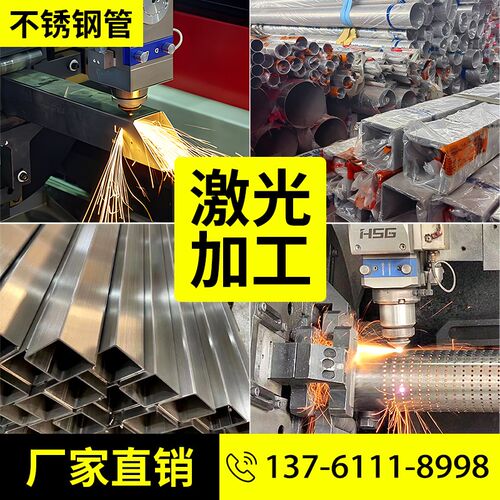 速发04不锈钢方管材料201矩形管型材6l方通不锈钢管空心管扁管加