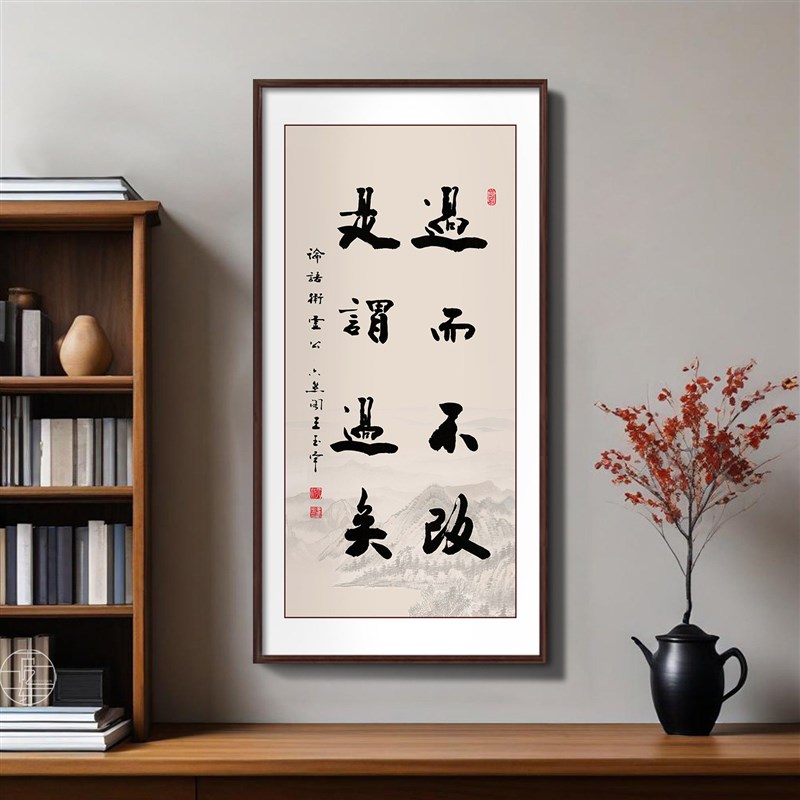 速发孔子论语书房装饰画教育机构文化墙学生学习励志挂画玄关字画