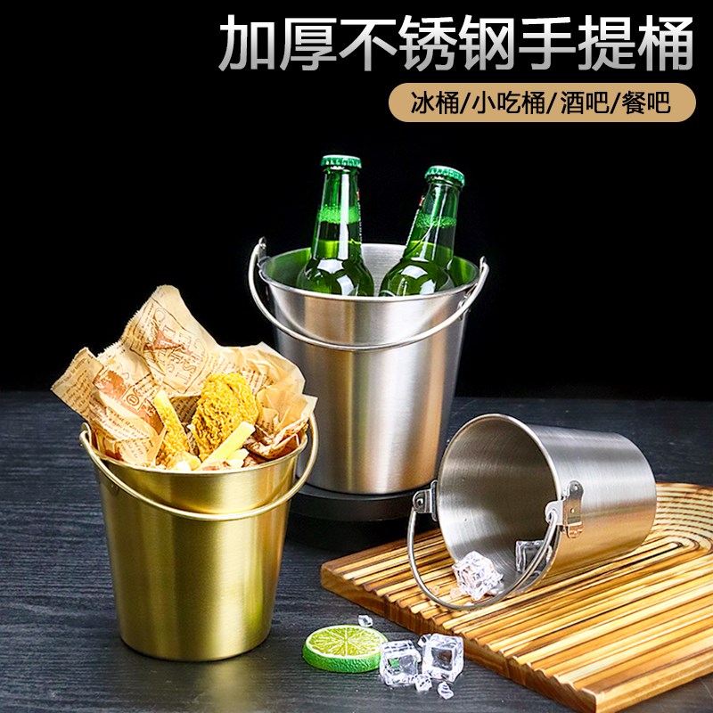 速发创意容吃钢04不锈蓝小吃薯条炸鸡桶酒吧冰粒桶餐厅油炸小器
