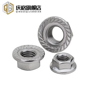 速发04螺6不锈钢六角法兰螺母防滑M帽花齿螺母M4M5M6M8 10M12M16