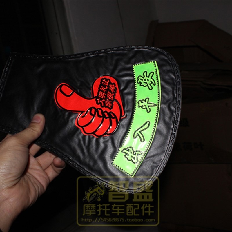 速发摩托车电动车助力车前后轮轮挡泥皮挡水皮挡泥板夜间反光挡泥