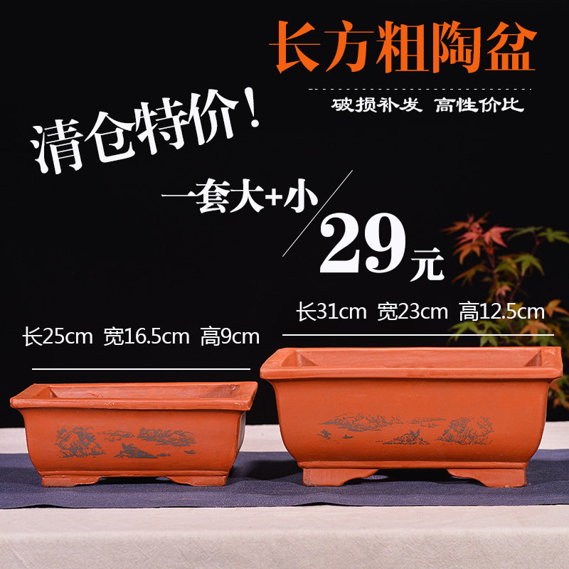 速发山兴紫砂花盆简约透陶长方形盆景盆假宜造景盆粗气盆多肉组合