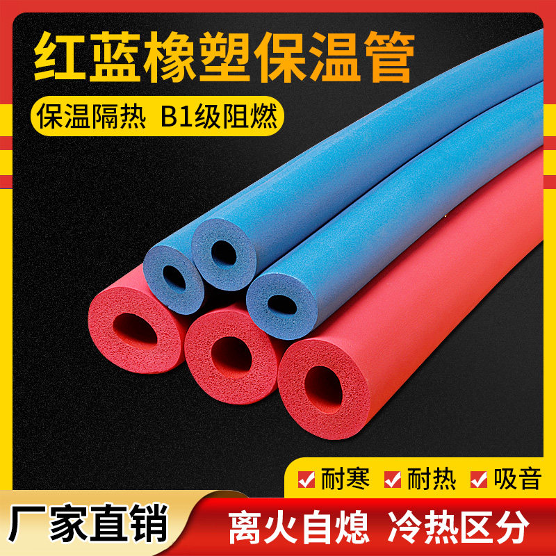 速发弹性高密度海绵管套管泡管阻燃彩撞多用途防色保护泡沫套发加