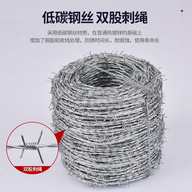 速发带刺铁丝围栏钢丝刺绳铁丝网护羊网铁蒺藜防盗防爬围牛栏墙隔