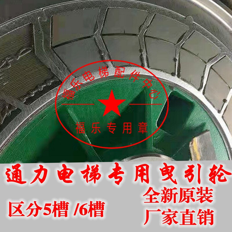 速发通力电梯主机曳引轮磁钢MX10/MX11/MX14/MX18/MX20