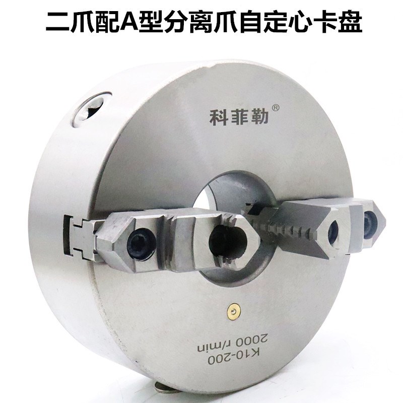 速发二爪卡盘250六爪卡盘K100 125 160 200 250车床卡盘20方形件