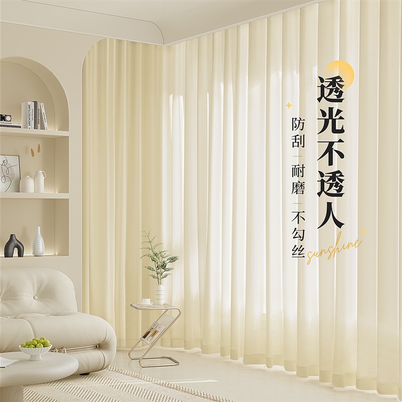 速发奶油色幻影纱窗帘纱帘透光不2人客纱台遮光白厅透02新款梦幻