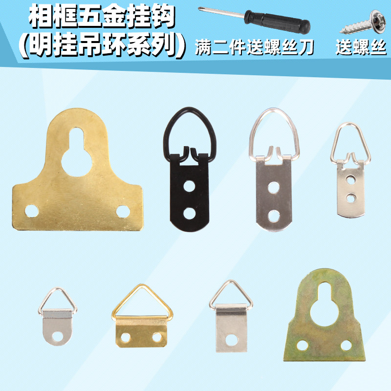 速发相五挂钩暗挂婚纱照十字秀挂画实钩钉用吊环框金配件字画耗材