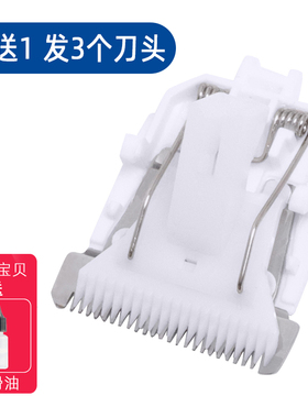 速发适用 PE0KIT/小佩 YP-7T16 2剪1电推合剃毛器 刮毛器陶瓷刀头