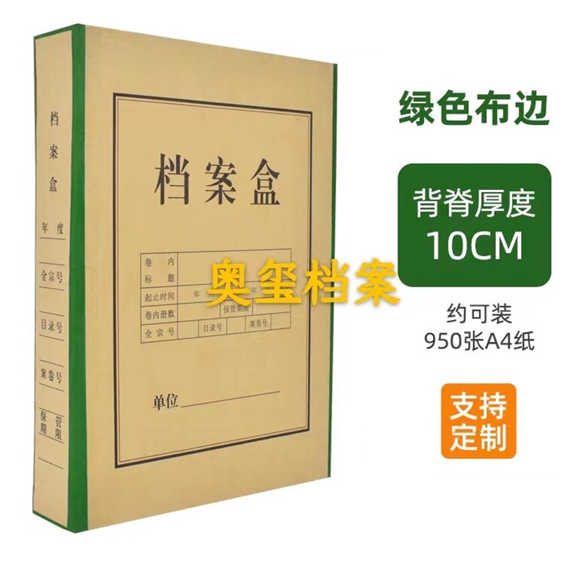 速发硬纸板 纸质 牛皮纸 A4文件盒彩色档案盒资料盒档案盒包