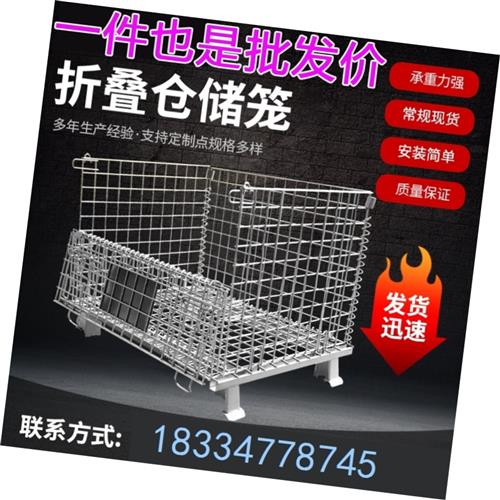 速发快递物流折叠铁框分拣笼笼仓储笼台车网格直供铁笼周转箱