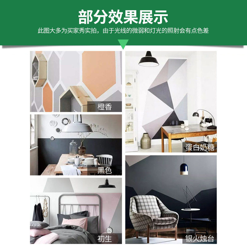 速发环保内墙乳胶漆室内家用自刷翻新涂料彩色油漆粉刷墙面漆白色