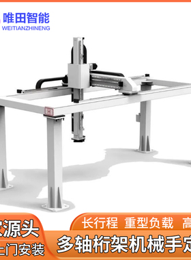 速发线载型三轴多轴xyz轨字齿轮齿条直重导十滑台模组龙门桁架机