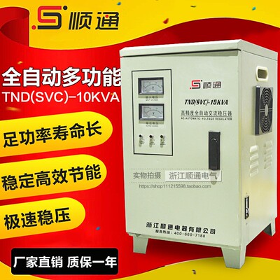速发(0-1515家相单用稳压器全自动高精交度流升压器