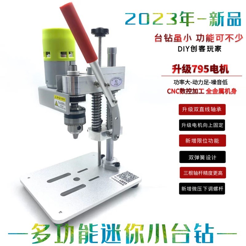 速发新款迷你台钻小型变台电钻文孔精密速式钻台打玩机台修表台钻
