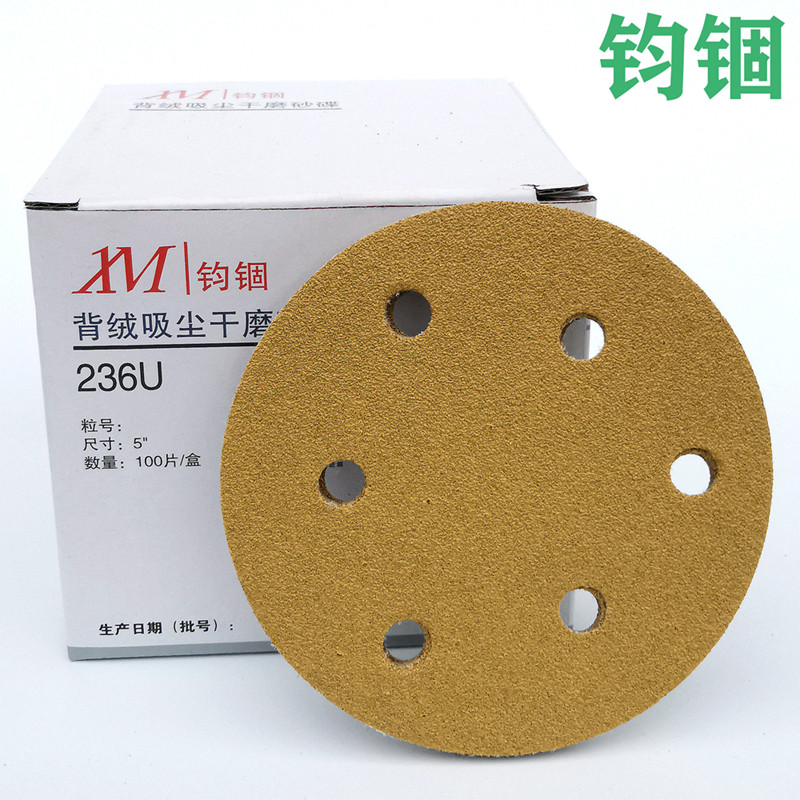 速发干磨砂纸5寸6孔无孔背植绒工业金属毛边汽车身打磨干磨机砂纸