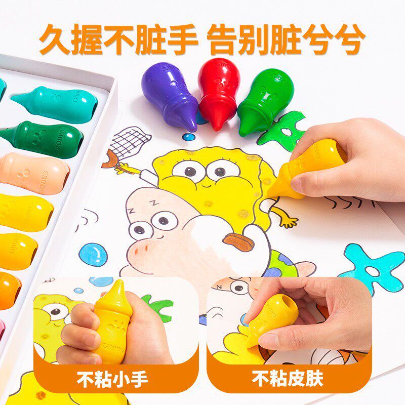 速发GROBES蜡笔不脏手安全可水洗宝宝不粘手幼儿园油画棒