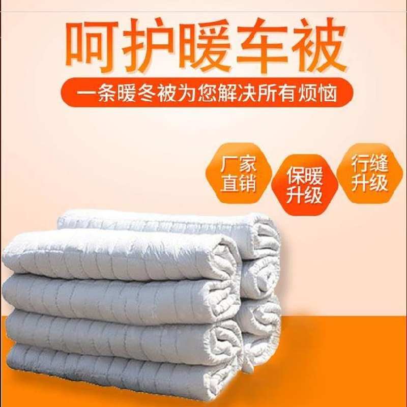 速发被车用保温水被子蔬菜货果运输被保鲜保暖棉被防水汽车拉蔬菜