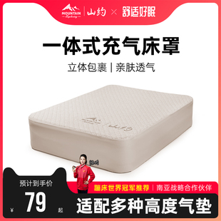 速发笠约防山充气垫床罩便携户外露营野营户外帐篷床尘防潮套