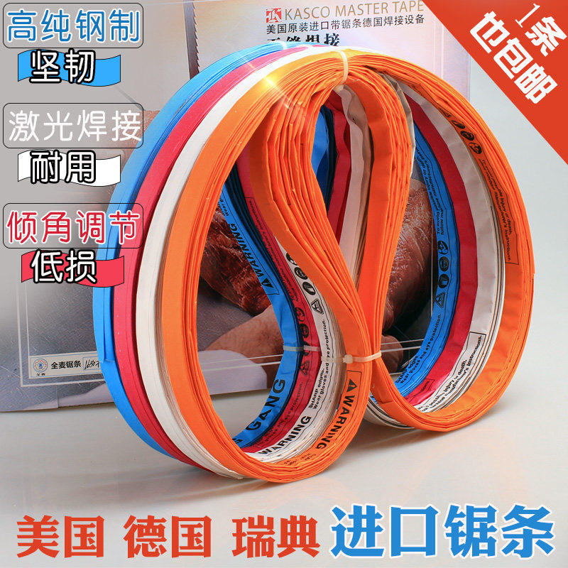 速发锯骨机锯条1650瑞典不剧钢250型骨切机锈冻肉骨头包邮