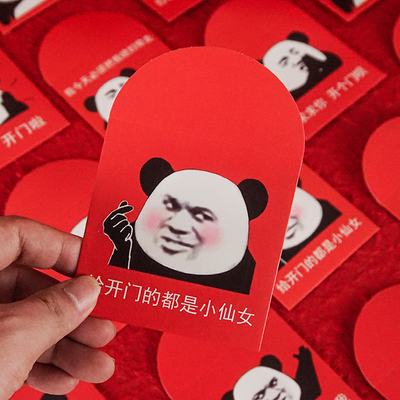 速发全礼创迷开门塞门堵门红包接亲抢亲结婚庆用品大婚恶搞怪搞笑