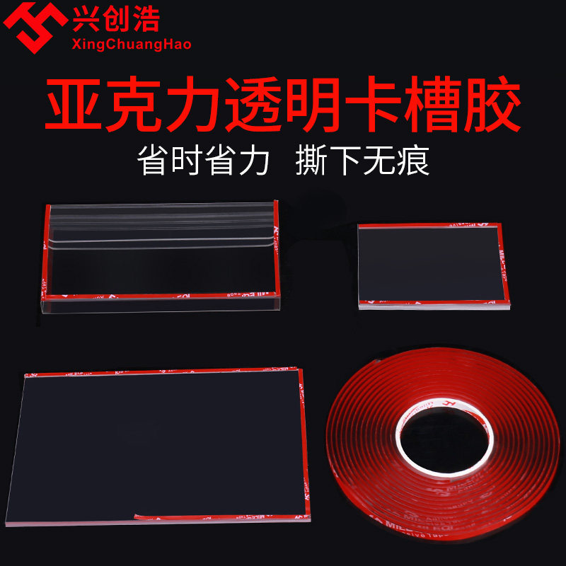 速发魔力亚克力防水双面胶墙面卡槽固定防滑贴片无痕纳米挂钩辅助