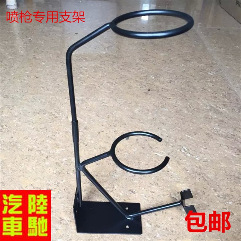 速发路驰汽车 包邮 汽车油漆喷架 喷枪架子上壶喷漆枪专用枪架