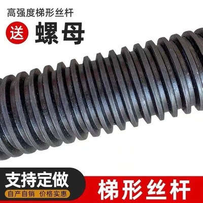 现货速发梯形丝杠 粗牙丝杠 方扣丝杆 梯形螺杆 支持各种 送螺母