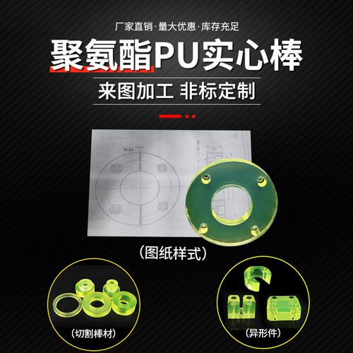 速发模具橡胶棒实耐PU圆聚氨酯棒弹性牛筋心磨棒棒柱胶棒加工