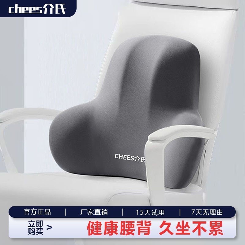 速发护椅靠垫办公室腰靠垫座腰久坐神器腰垫靠枕记忆棉椅子靠背垫