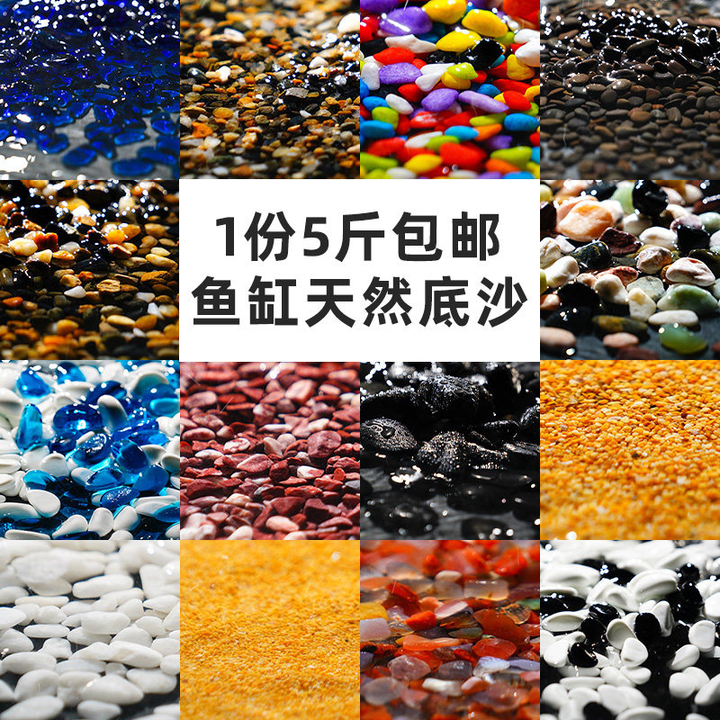 速发鱼缸底砂造景沙底摆件乌石生态溪流石铺龟缸石火山石石头