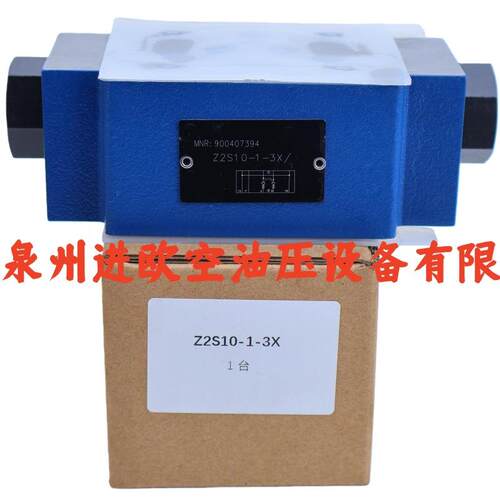 现货全新Z2S10-2-3X/XY单向阀Z2S10B1-3XL  /XYZ2S10B2-3X/