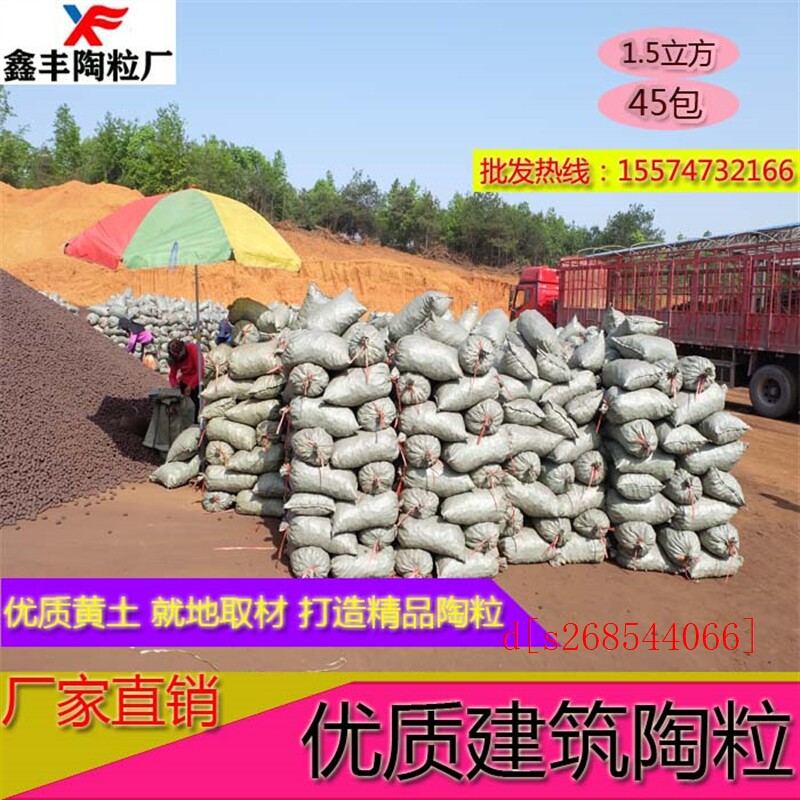 速发所家1.5立方厕厂洗手间下沉式卫生回填陶粒包邮材修装料找平