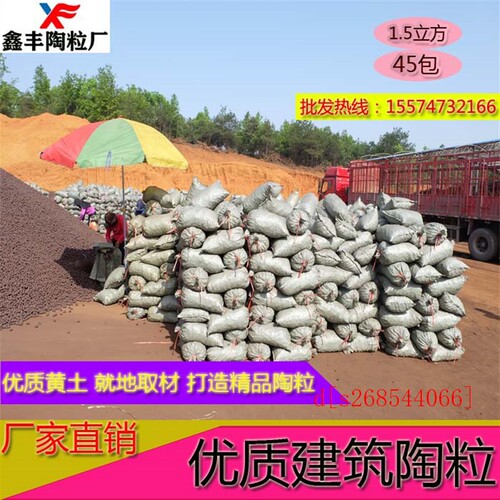 速发所家1.5立方厕厂洗手间下沉式卫生回填陶粒包邮材修装料找平