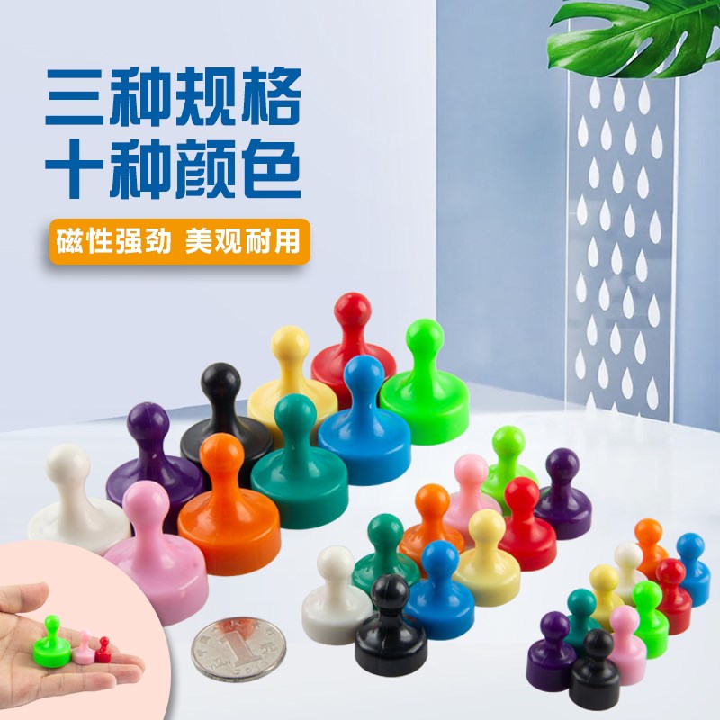 速发强力磁钉圆形吸铁石强磁图钉黑板书画磁扣毛毡磁铁固定器强磁
