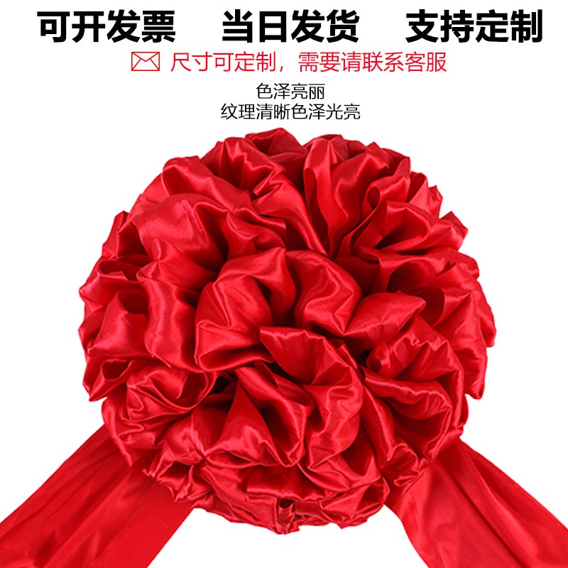 速发结婚大红花球大门表彰剪彩花球汽车交车乔迁喜庆大红绣球开业