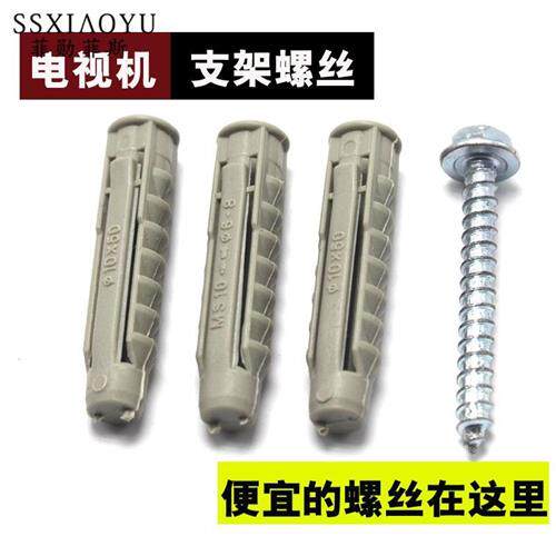 速发蓬胀钉子能固定液晶电视机支架空塑挂架安装膨胀螺丝调料蓬胀