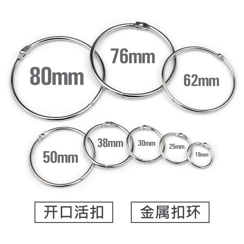 速发开口杆帘挂钩窗帘挂扣吊环活环环浴圈金属活页圈书圈