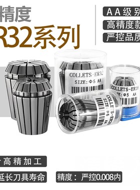 速发级筒夹 ER2 1-20头精度0.008 ER夹  雕刻机夹头 高精筒夹